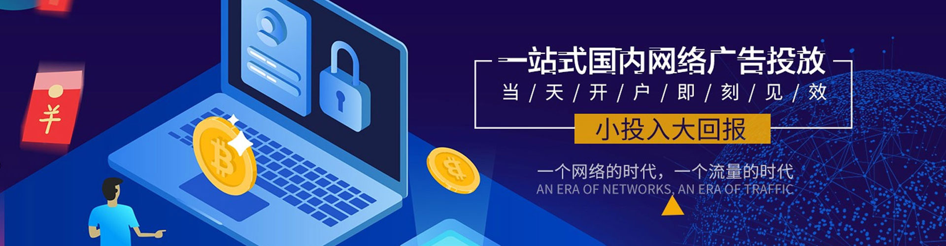巴林右旗信息流广告