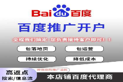 百度推广在旅游行业的应用及效果评估